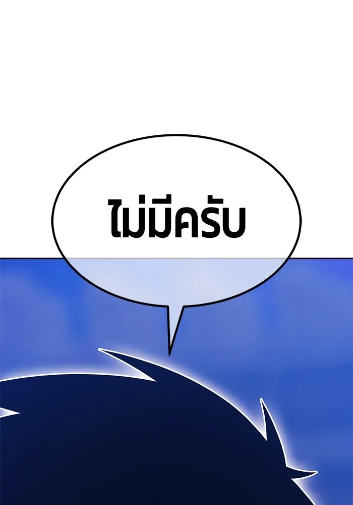 +99 ท่อนไม้พร้อมบวก ตอนที่ 49 ผู้เข้าชิง (3) รูปที่ 290