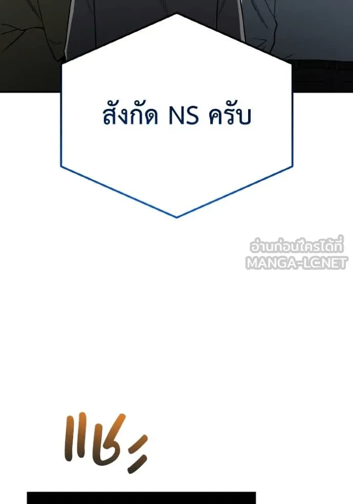 อัจฉริยะนอกคอก ตอนที่ 116 รูปที่ 138