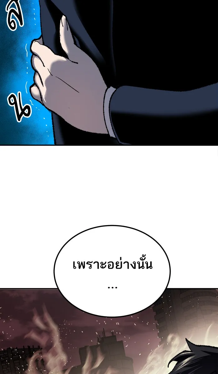 ยอดคนเลเวลทะลุ ตอนที่ 30 ไล่ล่า รูปที่ 25