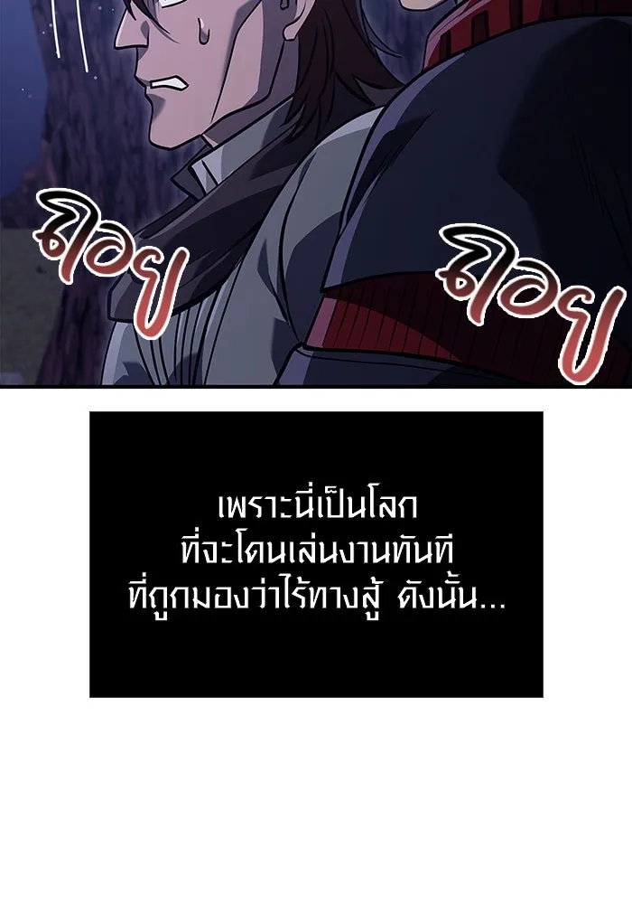 เอาชีวิตรอดในเกมฉบับคนเถื่อน ตอนที่ 11 รูปที่ 188