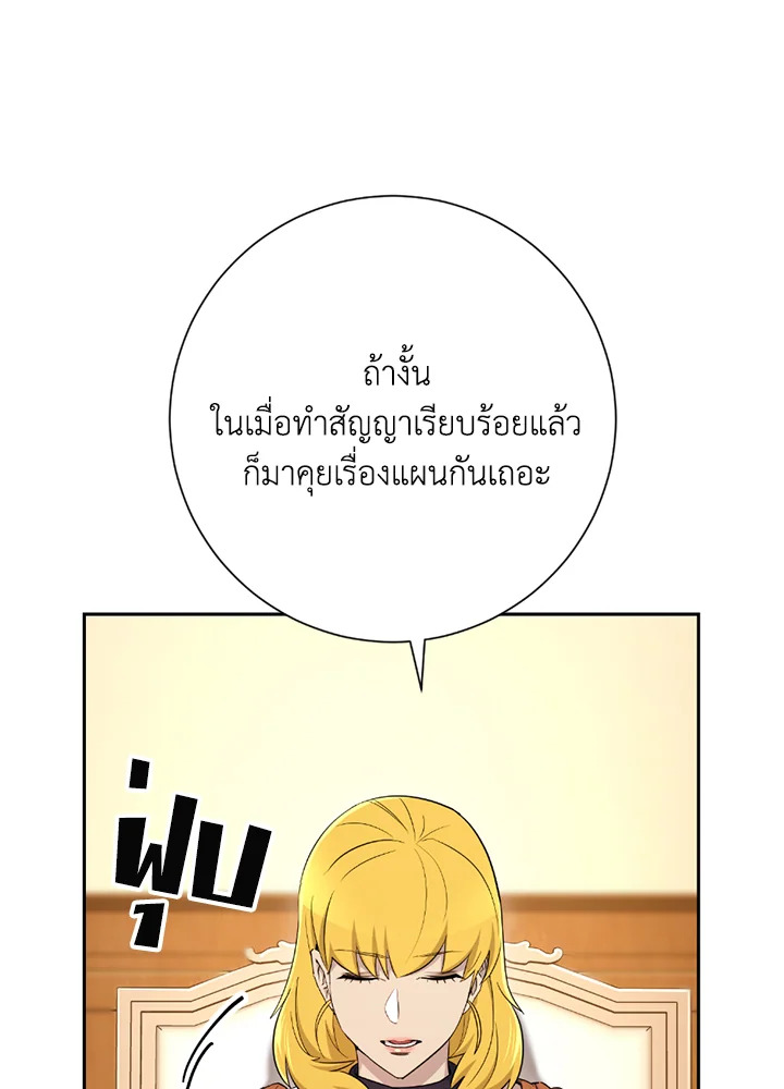 พลทหารโครงกระดูกผู้ม ตอนที่ 117 รูปที่ 100