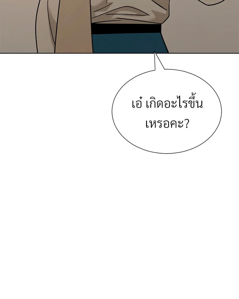 Level One Dreamersbrผู้ชนะรักนี้ต้องเป็น ตอนที่ 53 รูปที่ 16