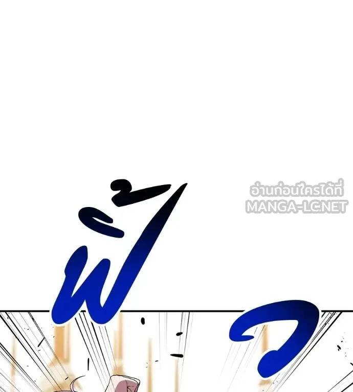 เรียกฉันว่าพระเจ้า ตอนที่ 74 รูปที่ 104