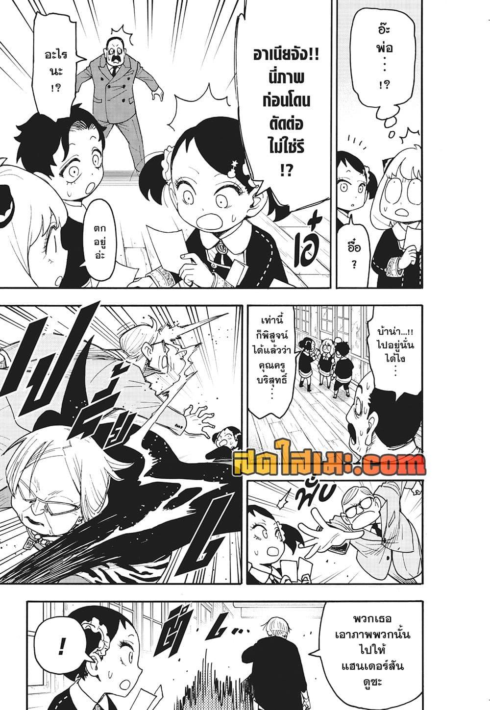 Manga-lc-com อ่านมังงะ อ่านการ์ตูน ออนไลน์ ฟรี Spy X Family ภารกิจลับครอบครัววายป่วง ตอนที่ 1 2 3 4 5 6 7 8 9 10 11 12 13 14 ฟรี ไม่มีโฆษณา Manga-lc - อ่าน มังงะ อ่าน การ์ตูน ออนไลน์ อ่านมังงะ ฟรี