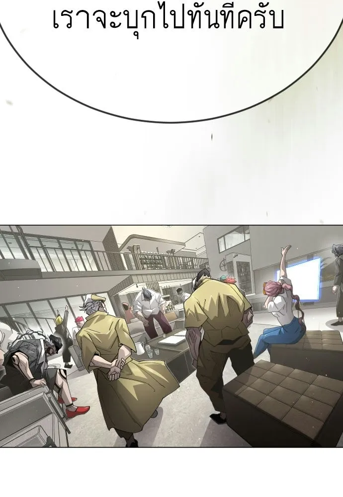 ยุคแห่งยอดมนุษย์ ตอนที่ 107 รูปที่ 7