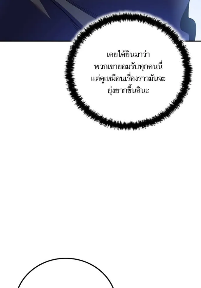 Return to Player ตอนที่ 173 รูปที่ 79