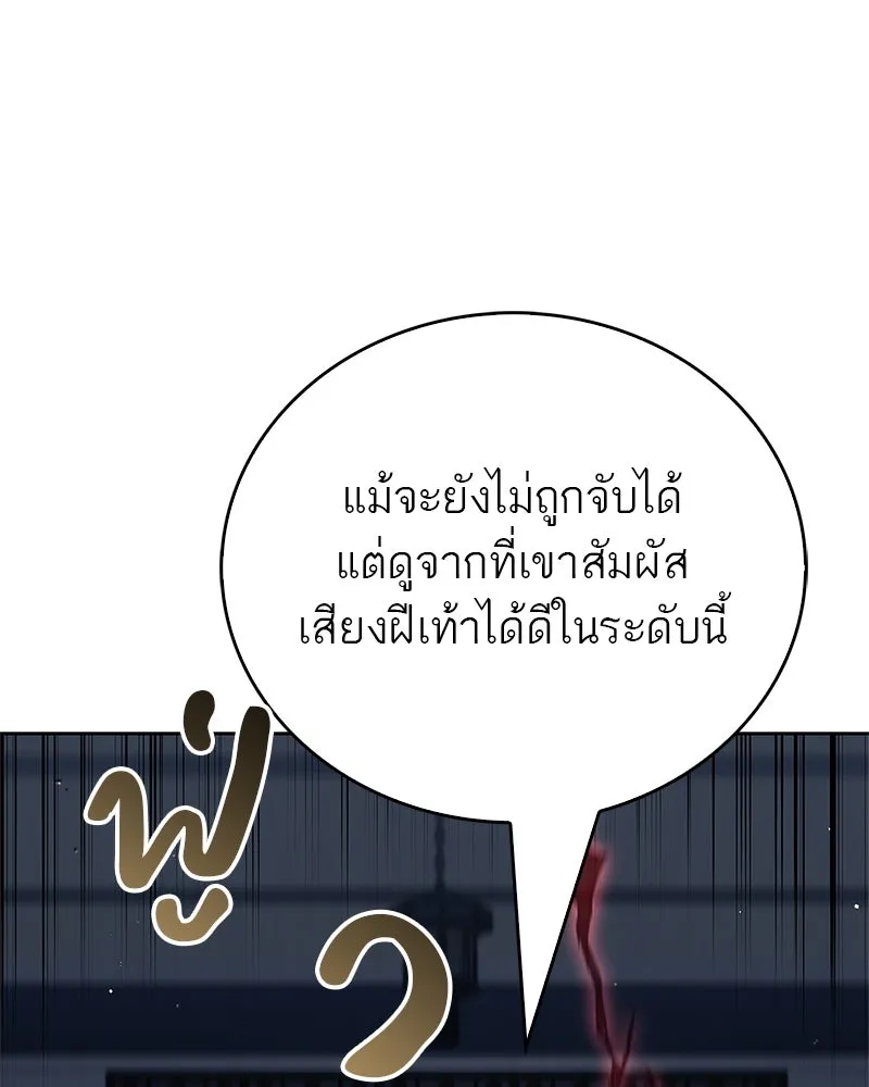 สุดยอดเทรนเนอร์แห่งยุทธภพ ตอนที่ 47 ชักจะล้ำเส้นเกินไปแล้วนะ รูปที่ 77