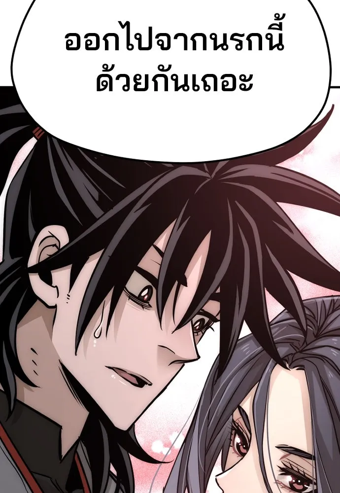 เส้นทางสู่เทพมาร ตอนที่ 27 รูปที่ 155