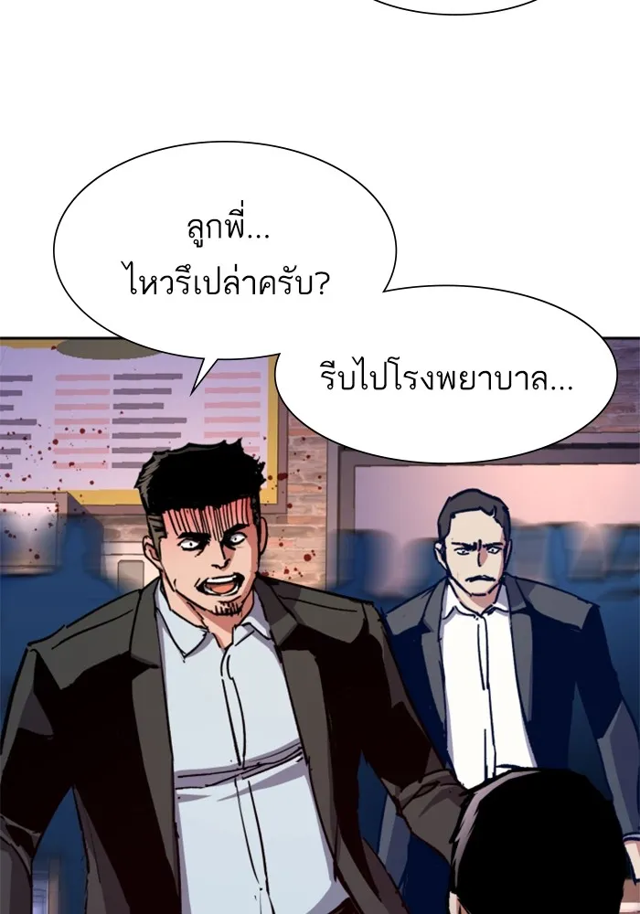 พี่ชายสายบอดี้การ์ด ตอนที่ 149 รูปที่ 79