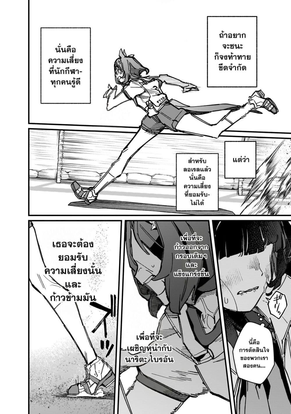 Manga-lc-com อ่านมังงะ อ่านการ์ตูน ออนไลน์ ฟรี Uma Musume Pretty Derby Star Blossom ตอนที่ 1 2 3 4 5 6 7 8 9 10 11 12 13 14 ฟรี ไม่มีโฆษณา Manga-lc - อ่าน มังงะ อ่าน การ์ตูน ออนไลน์ อ่านมังงะ ฟรี
