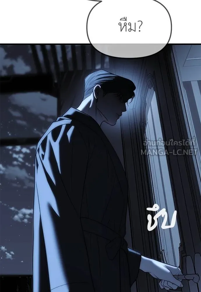 Undercover Chaebol ตอนที่ 85 รูปที่ 123