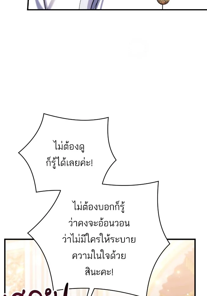 แด่ตัวละครโปรดที่ถูกทิ้ง ตอนที่ 68 รูปที่ 82