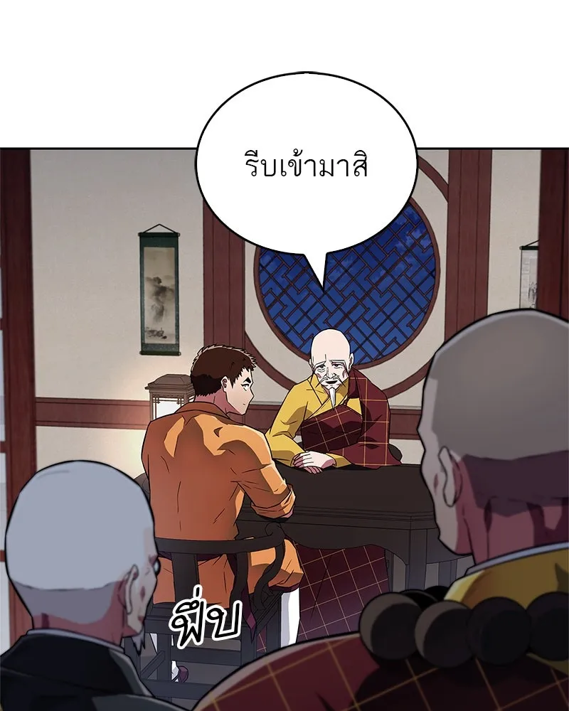 สุดยอดเทรนเนอร์แห่งยุทธภพ ตอนที่ 24 แค่รักษาเขาก็ได้ไม่ใช่หรือขอรั รูปที่ 115