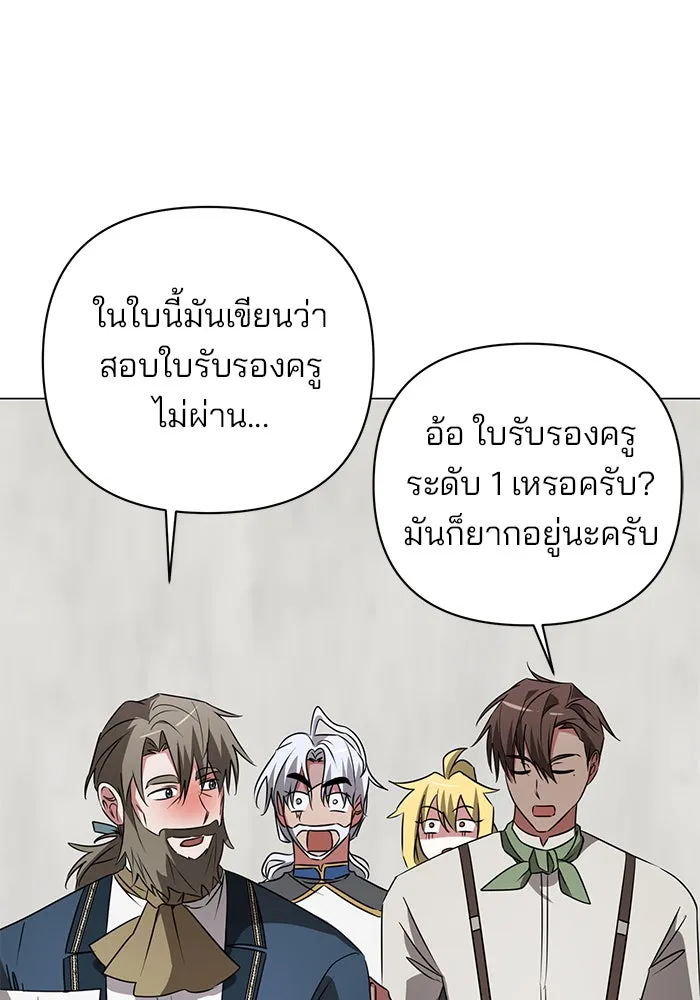 อะคาเดมีนี้เห็นทีจะเจ๊ง ตอนที่ 31 รูปที่ 89