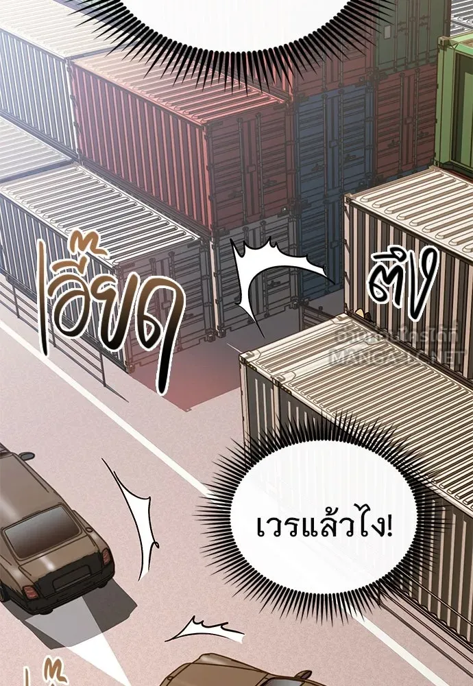 บันทึกรักลูกสาวเจ้าพ่อ ตอนที่ 23 รูปที่ 72