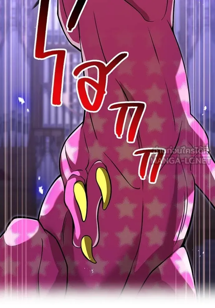 ฮันเตอร์สกิลโกง ตอนที่ 73 รูปที่ 17