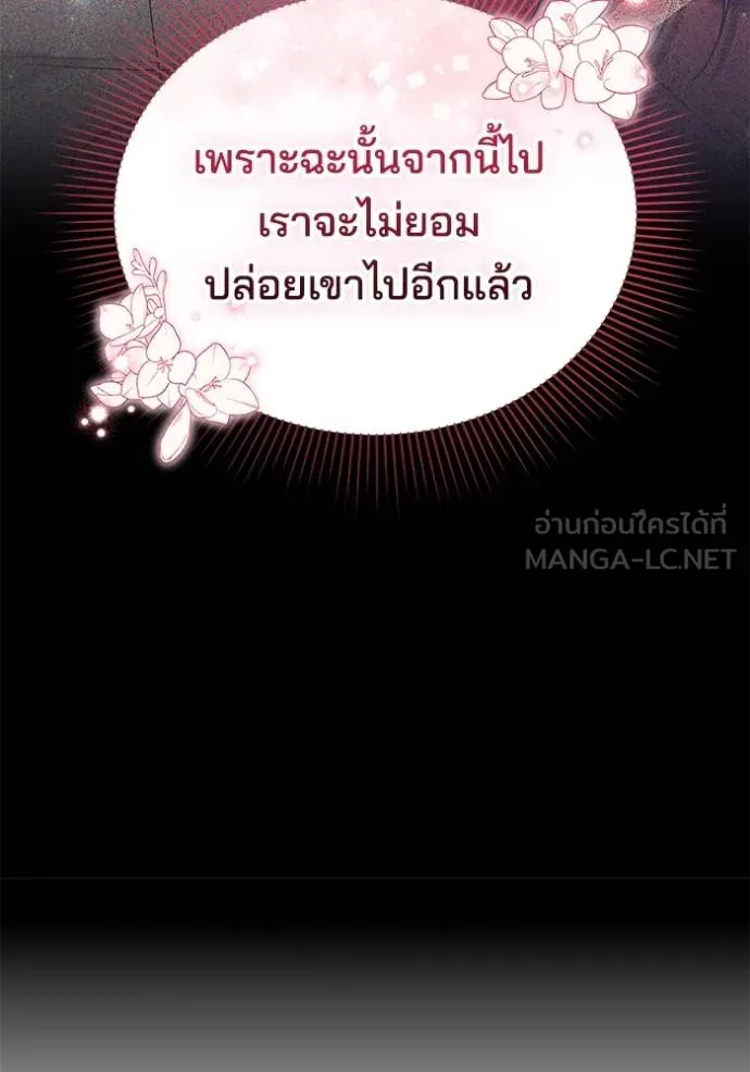 เจ้าสาวอัคนีดำ ตอนที่ 92 รูปที่ 115