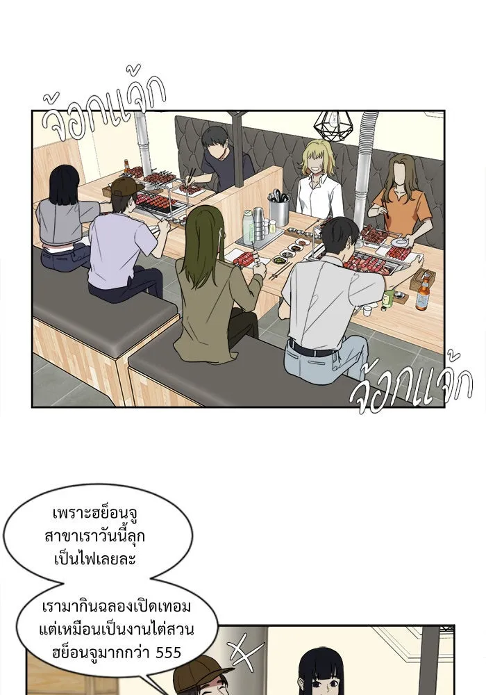 ช่วยเปลี่ยนฉันที ตอนที่ 17. จองฮย็อนจู 3 รูปที่ 55