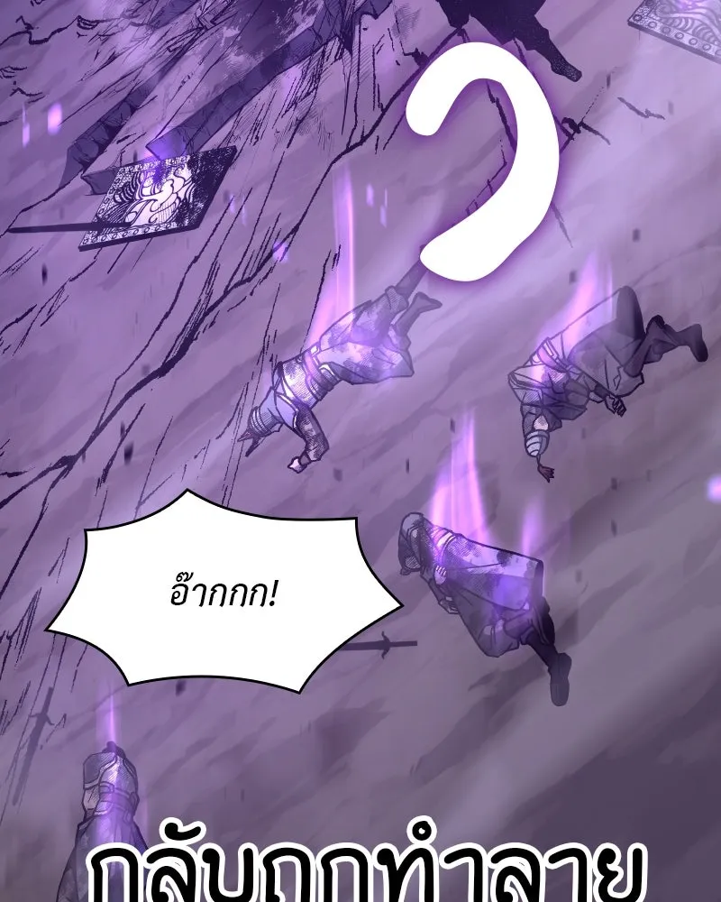 เกิดอีกทีเป็นว่าที่ประมุขลัทธิมาร ตอนที่ 82 รูปที่ 247