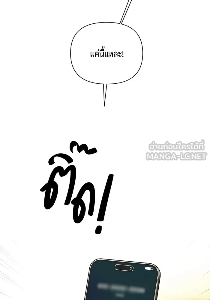 เพียงรุ่งอรุณ ตอนที่ 55 รูปที่ 21