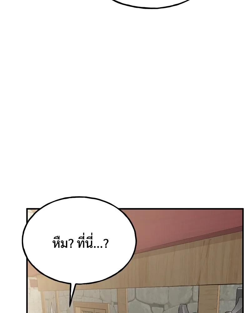 ปลูกผักพิชิตหอคอย ตอนที่ 26 รูปที่ 149