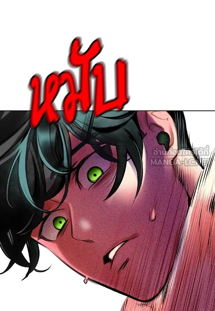 Jungle Juice ตอนที่ 152 รูปที่ 108