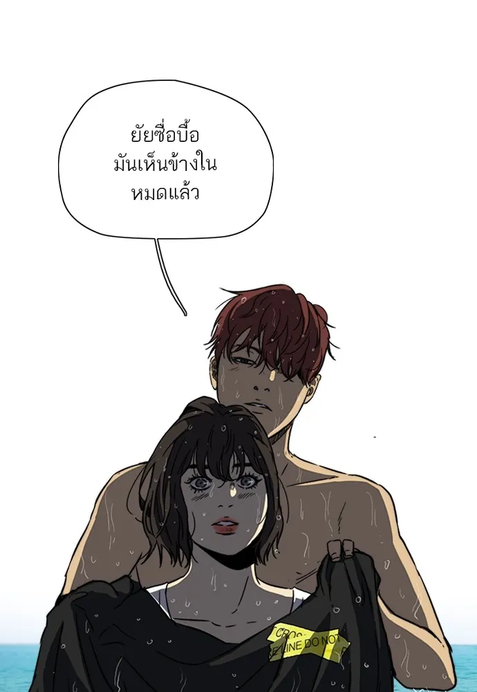 ปั่นสู้ฝันbrWind Breaker ตอนที่ 90 รูปที่ 31