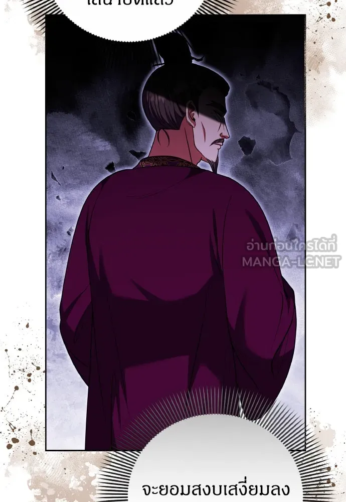 ข้าเนี่ยนะเป็นพระสนม ตอนที่ 108 ใจจริง รูปที่ 72