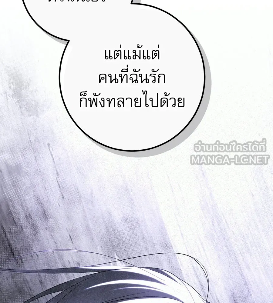 เรือนจำรัก ตอนที่ 81 รูปที่ 111