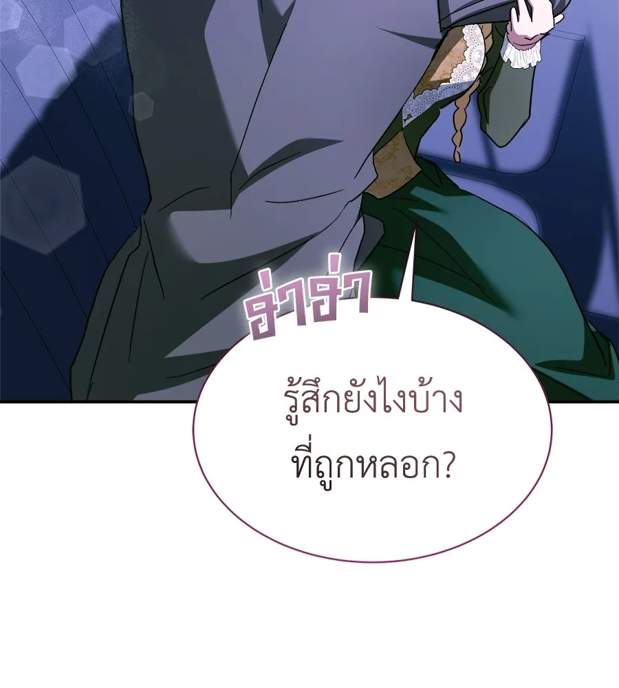 สัญญารักฉบับสุดท้าย ตอนที่ 39 รูปที่ 140