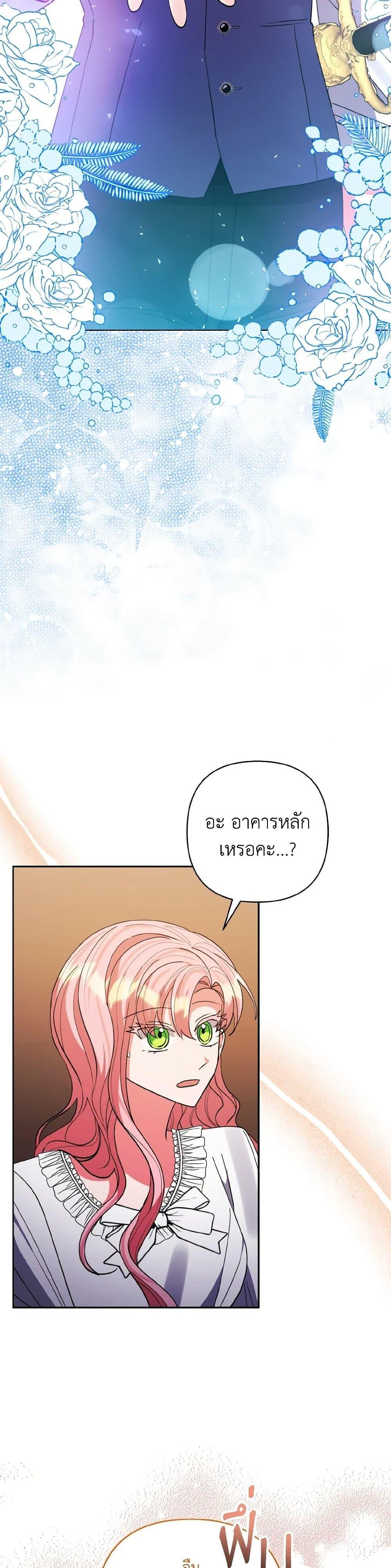 Manga-lc-com อ่านมังงะ อ่านการ์ตูน ออนไลน์ ฟรี I Adopted the Male Lead ตอนที่ 1 2 3 4 5 6 7 8 9 10 11 12 13 14 ฟรี ไม่มีโฆษณา Manga-lc - อ่าน มังงะ อ่าน การ์ตูน ออนไลน์ อ่านมังงะ ฟรี