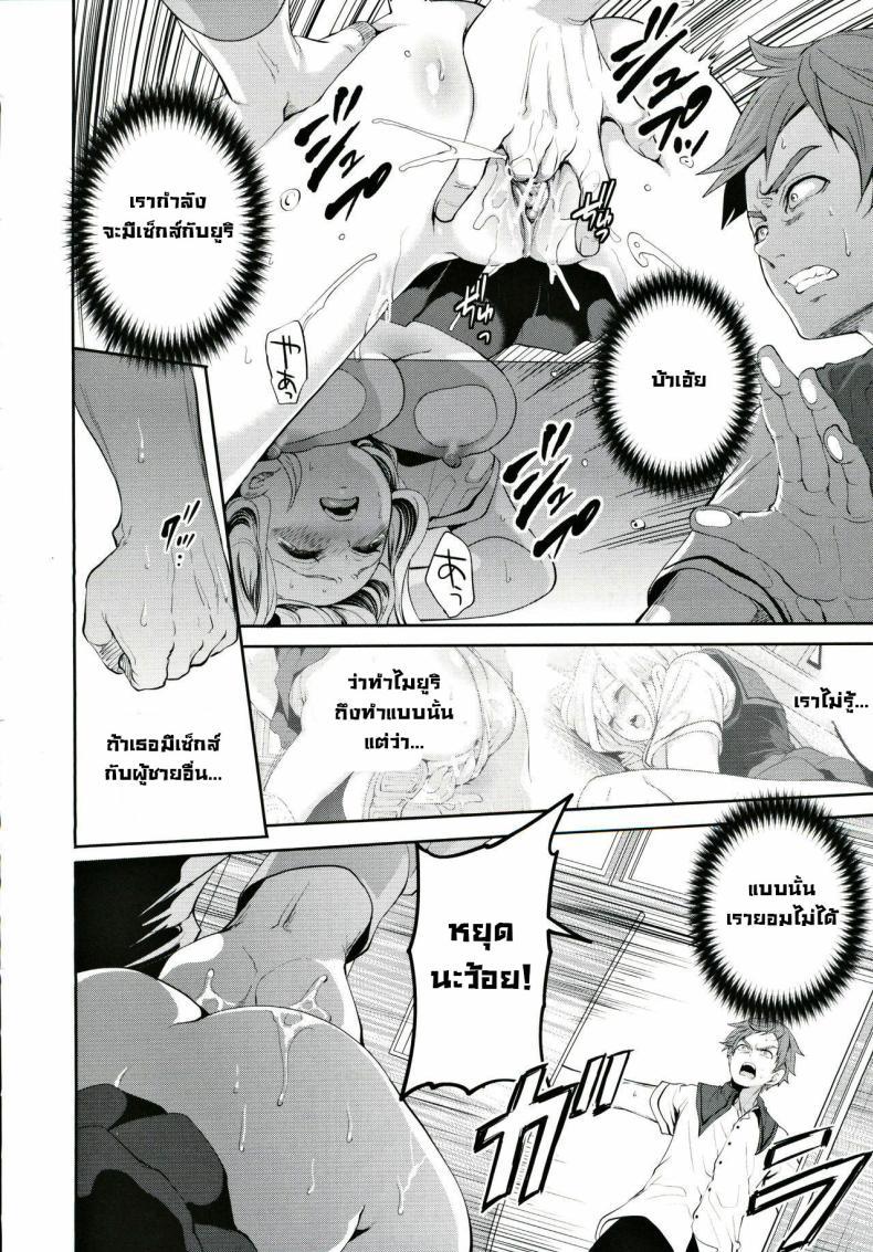 Doujin-Lc- อ่าน โดจิน มังฮวา เกาหลี ญี่ปุ่น จีน แปลไทย ผู้หญิงที่เราชอบไปได้กับชายอื่น 1[Miyahara Ayumu] Suki na Ko ga, Betsu no Otoko to Ch. 1 ตอนที่ 1 2 3 4 5 6 7 8 9 10 11 12 13 14 ฟรี ไม่มีโฆษณา อ่าน โดจิน Manhwa เกาหลี ญี่ปุ่น จีน เรามีครบ คัดมาให้เน้นๆ โดจิน 18+ รับประกันความฟินโดย  Doujin Lc