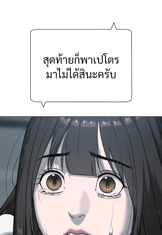 นักฆ่าย้อนวัย ตอนที่ 19 รูปที่ 101