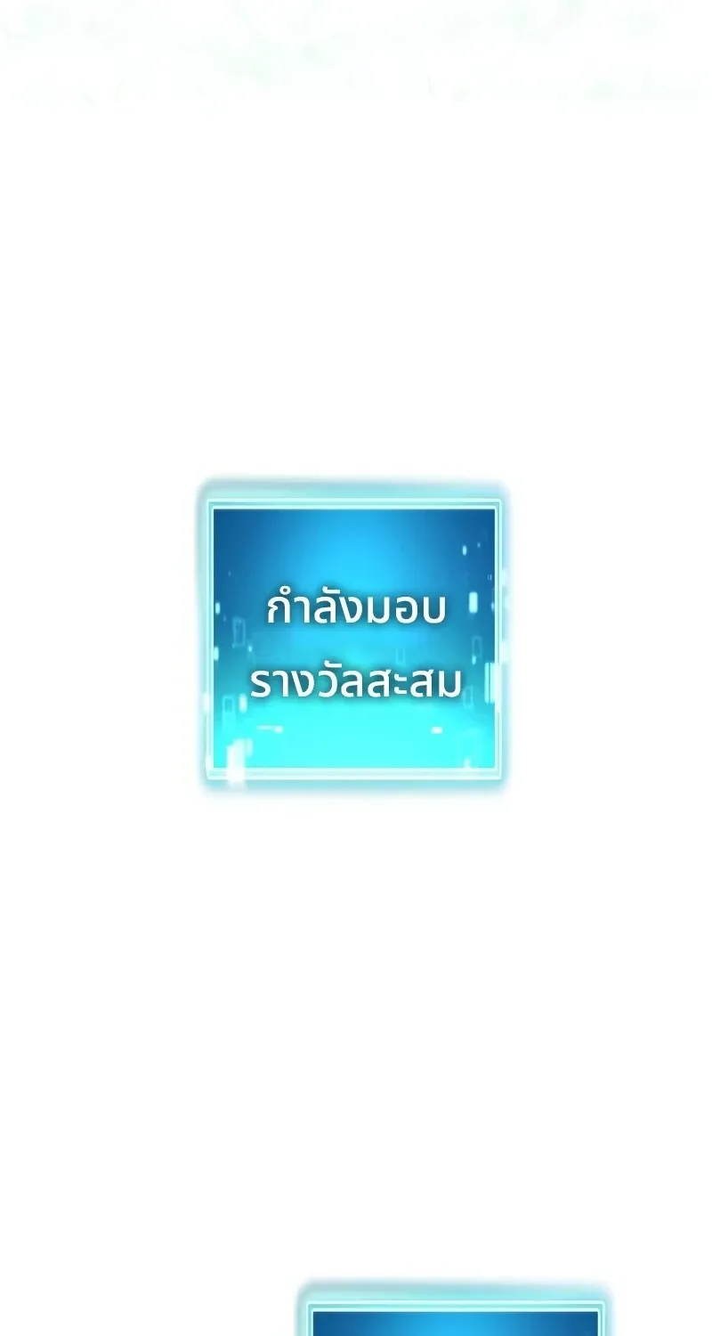 The Hero Returns ตอนที่ ตอนที่ 141 รูปที่ 85