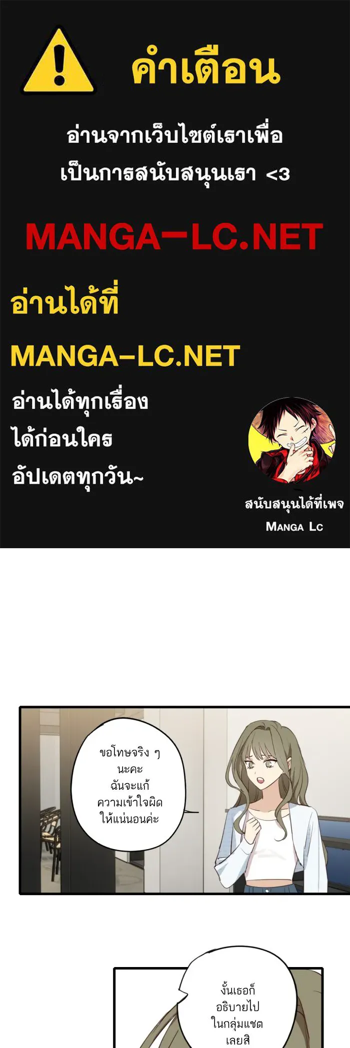 ฉันเปล่าร้องไห้ซะหน่อย ตอนที่ 55 รูปที่ 1