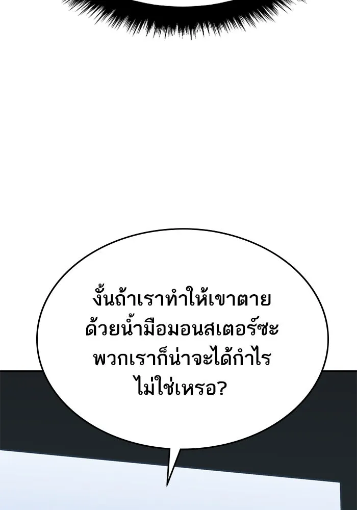 ยอดคนเลเวลทะลุ ตอนที่ 85 กลยุทธ์ได้ทั้งขึ้นทั้งล่อง รูปที่ 152