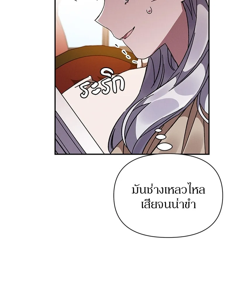 โอ้ ศัตรูที่รัก ตอนที่ 15 รูปที่ 53