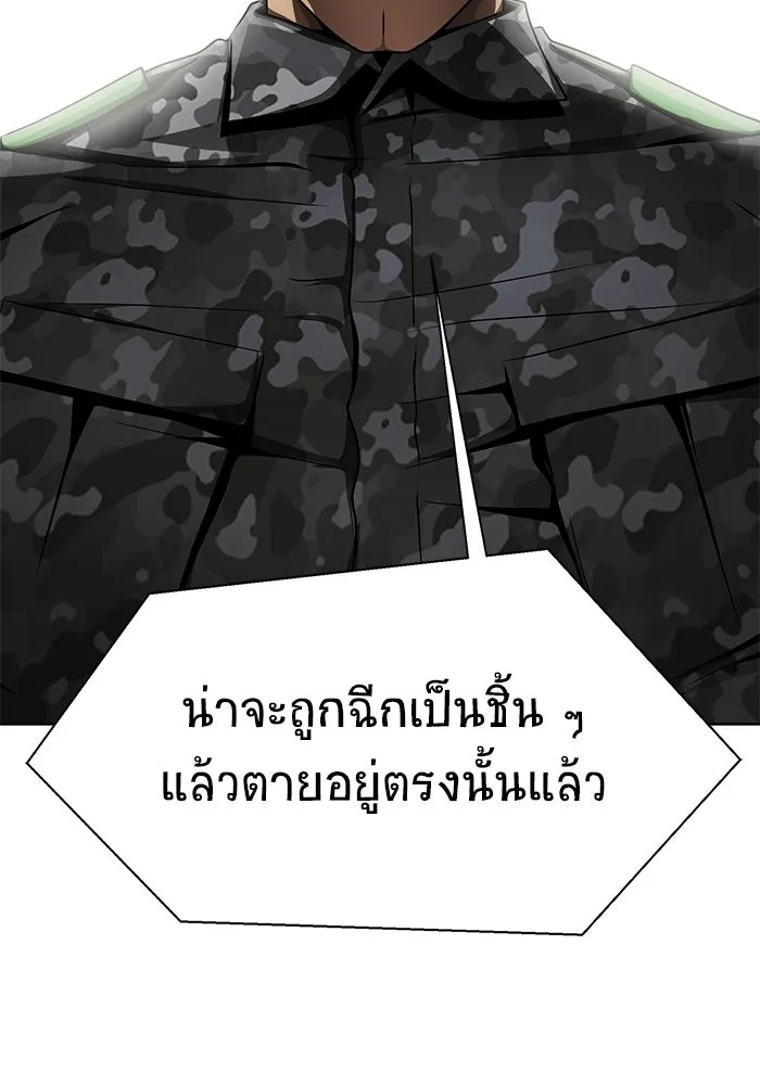 เพลเยอร์นักกินเหล็ก ตอนที่ 4 รูปที่ 44