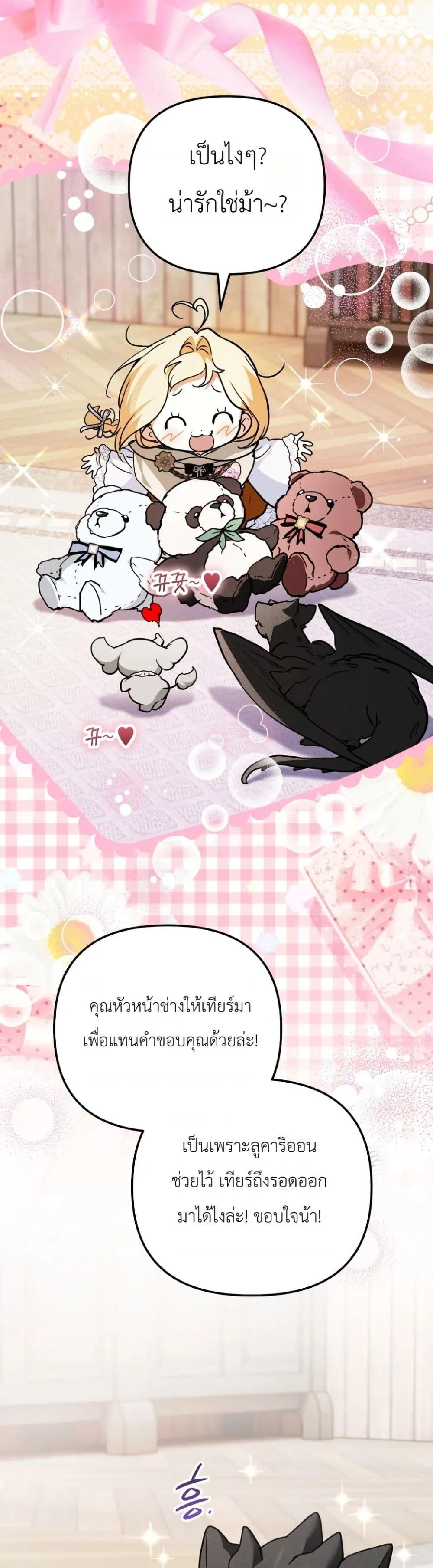 Manga-lc-com อ่านมังงะ อ่านการ์ตูน ออนไลน์ ฟรี Secretly Strong and Searching for My Daddy ตอนที่ 1 2 3 4 5 6 7 8 9 10 11 12 13 14 ฟรี ไม่มีโฆษณา Manga-lc - อ่าน มังงะ อ่าน การ์ตูน ออนไลน์ อ่านมังงะ ฟรี