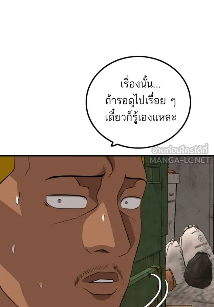 BAD GUY ตอนที่ 238 รูปที่ 129