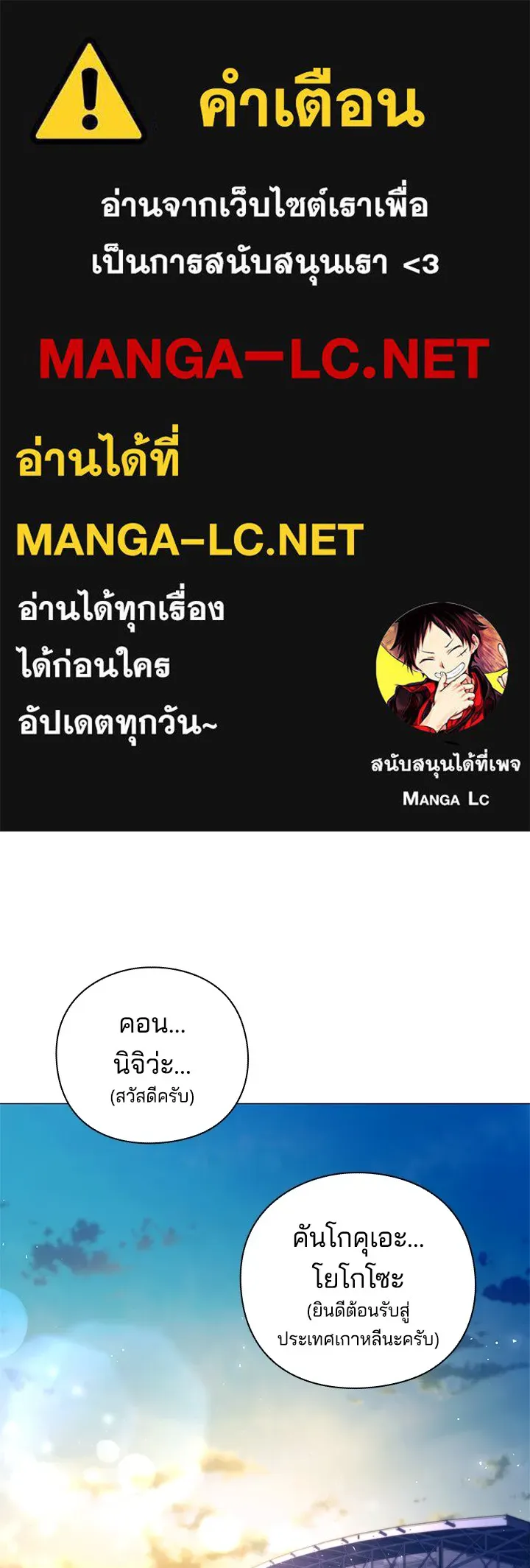 คืนแห่งโทแกบี ตอนที่ 24 รูปที่ 1