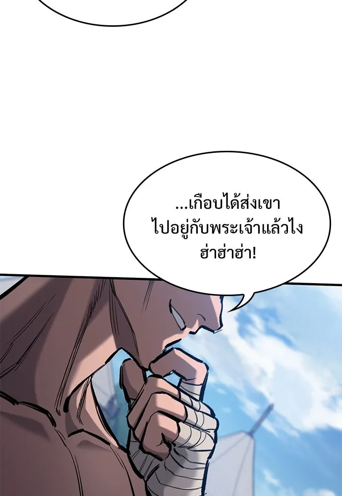 อัศวินวันเดียว ตอนที่ 66 รูปที่ 98