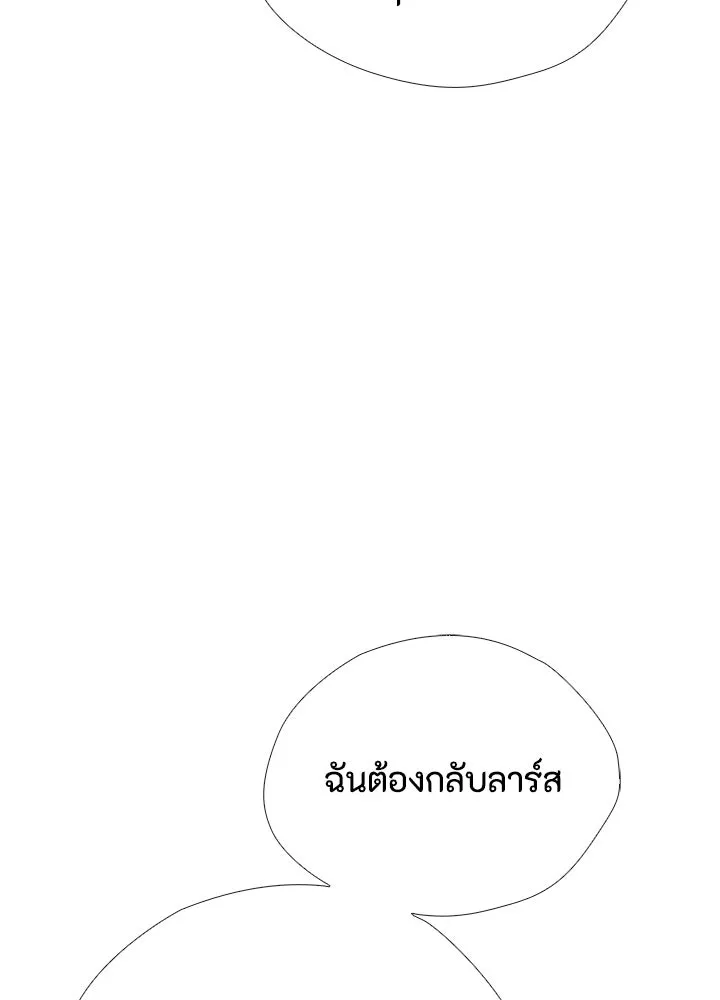 องค์ชายผู้อื้อฉาว ตอนที่ 38 รูปที่ 73