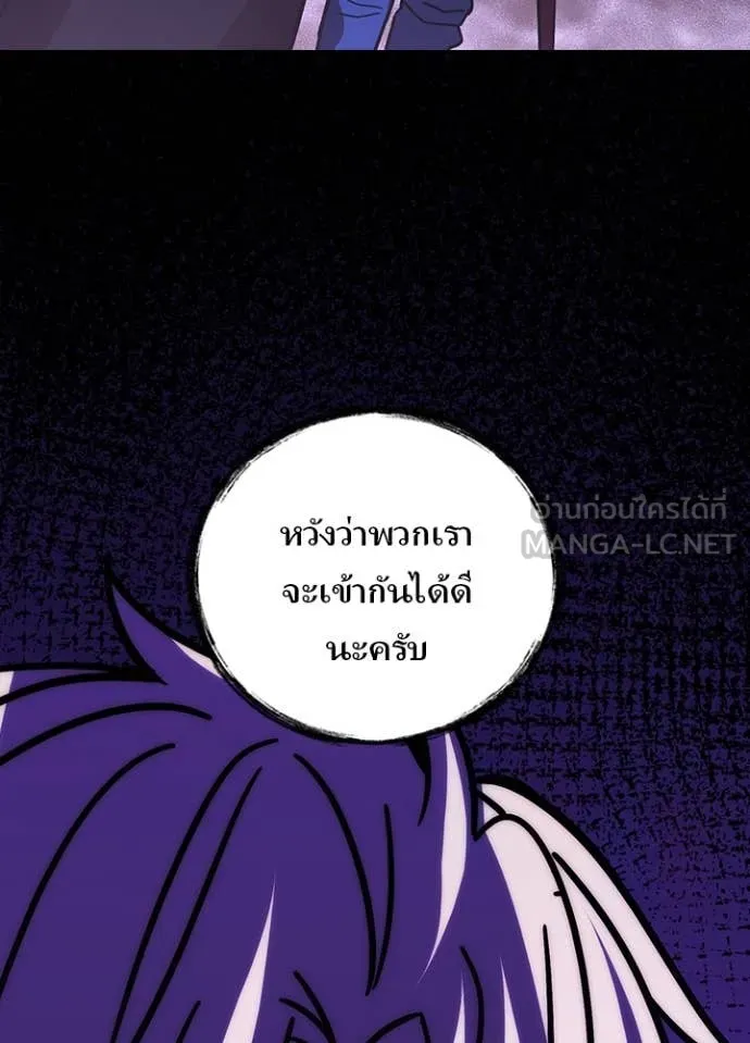 เป้าหมายครั้งที่ 2 ตอนที่ 54 รูปที่ 126
