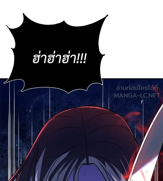 เรียกฉันว่าพระเจ้า ตอนที่ 84 รูปที่ 117