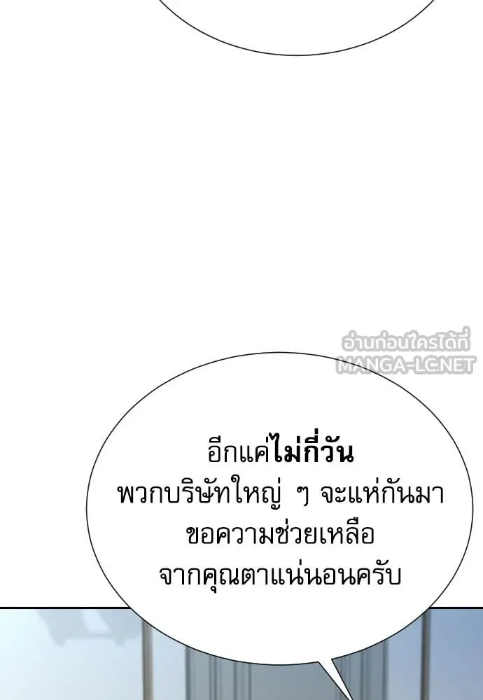 หลานอัจฉริยะ ตอนที่ 79 รูปที่ 63