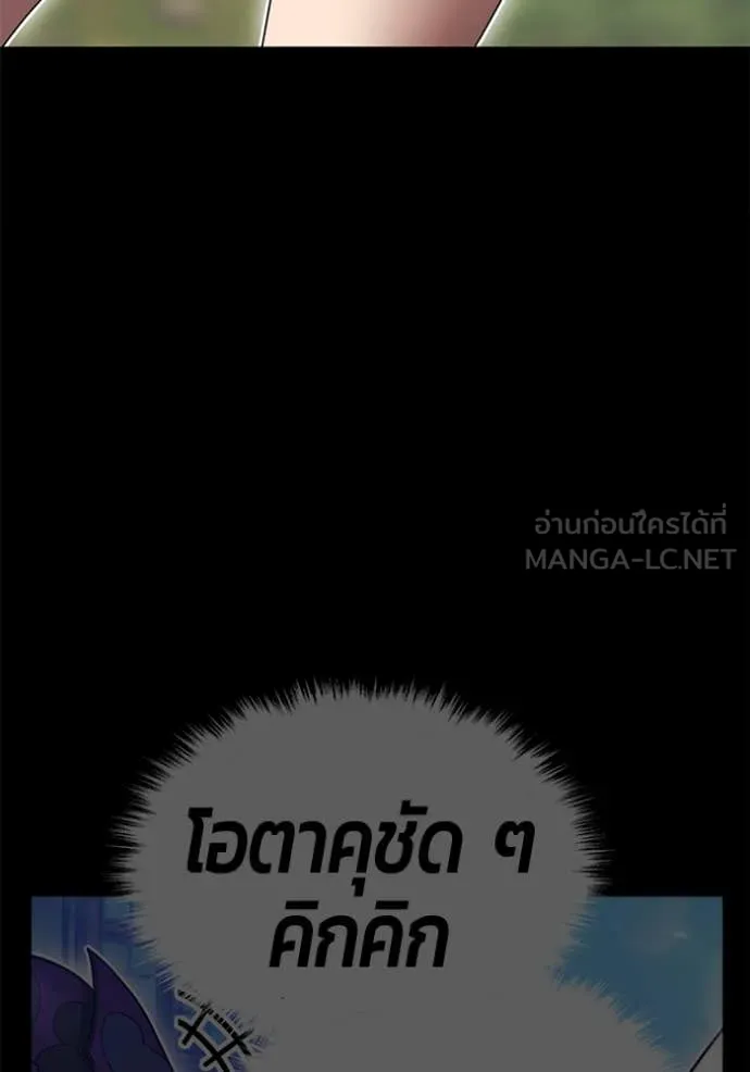 +99 ท่อนไม้ ตอนที่ 163 รูปที่ 267