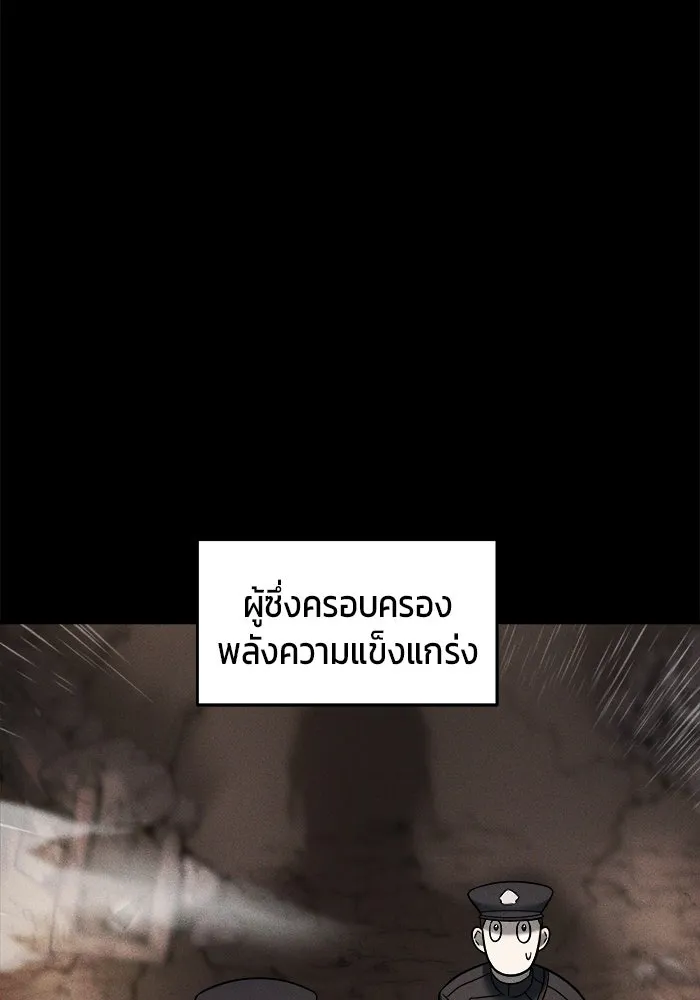 วายร้ายก็อยากมีรัก ตอนที่ 5 รูปที่ 35