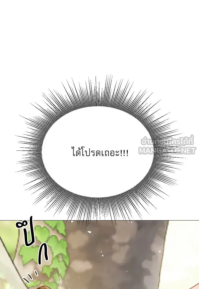 ถ้าไม่ร้อง ก็จงอ้อนวอนซะ ตอนที่ 32 รูปที่ 81