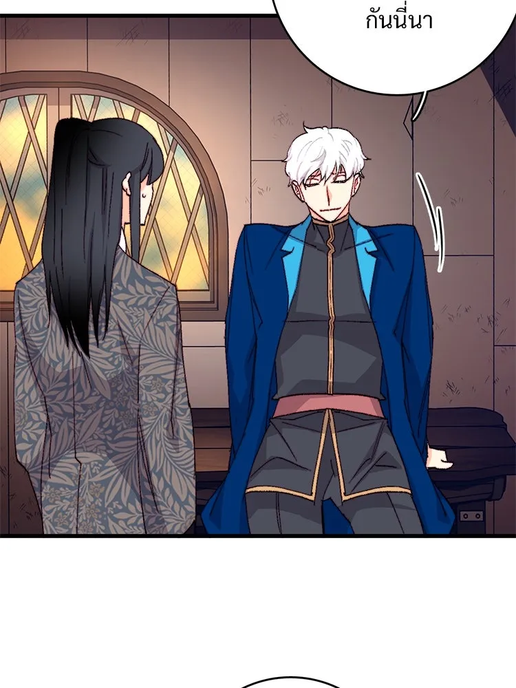 Bring the Love ตอนที่ 131 รูปที่ 52